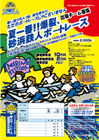 2012-0711-boto