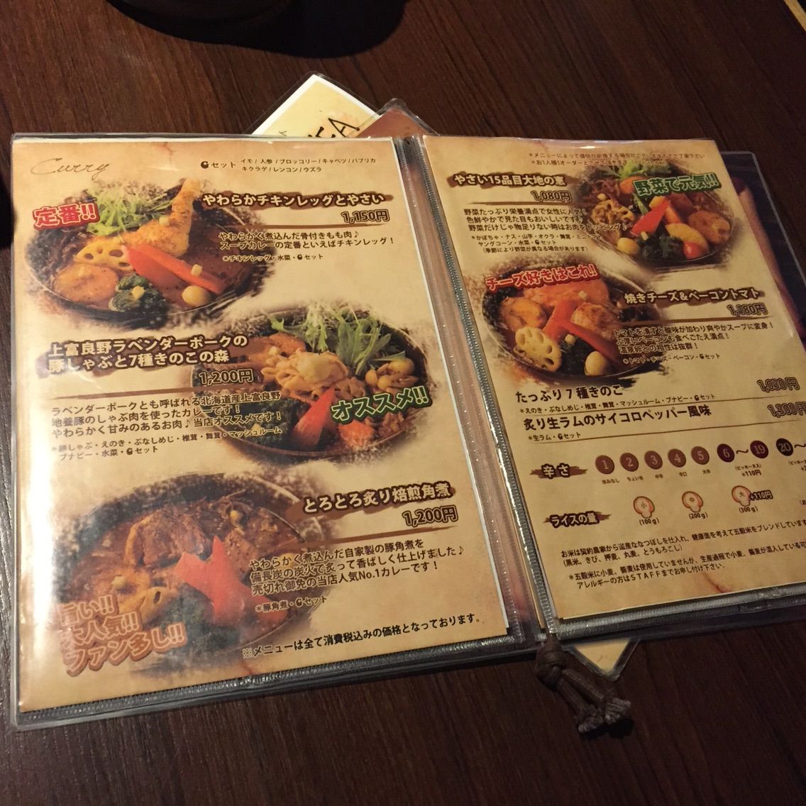 ガラク 北海道 遠征 むしゃ武者