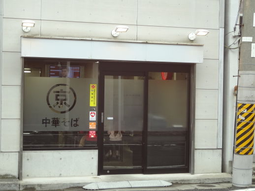 春の遠足 根来寺 和歌山ラーメン 紀三井寺 黒潮市場 まいど ご無沙汰 どない