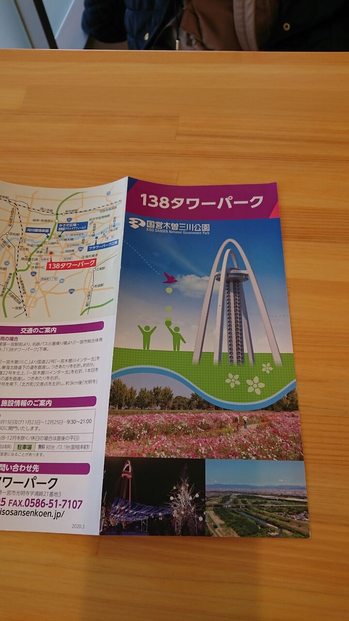 138タワー桜 ヘアモードニシワキのboss日記