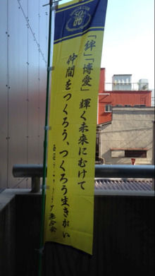 隊長ソウルバンド