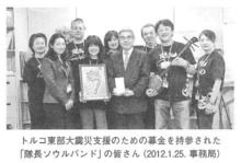 $隊長ソウルバンド