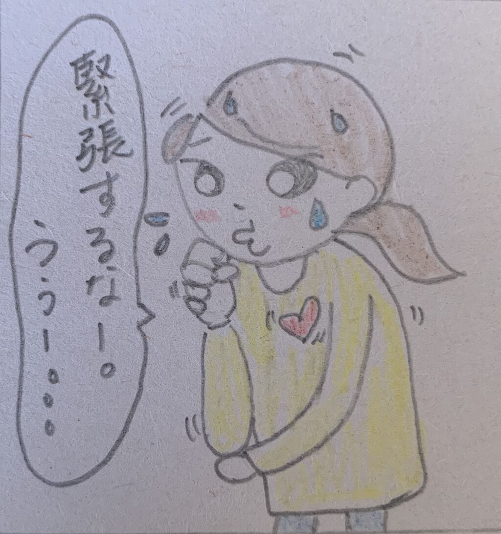 やな予感 首のむくみ Nt テスト アメリカで不妊治療36話 カリフォルニア子育て絵日記 やな予感 首のむくみ Nt テスト アメリカで不妊治療36話 カリフォルニア子育て絵日記