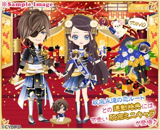 イケメン戦国 ホスト武将 New 所詮は栗鼠の戯言よ