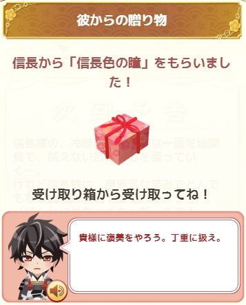 イケメン戦国 信長ルート終了 New 所詮は栗鼠の戯言よ イケメン戦国 信長ルート終了 New 所詮は栗鼠の戯言よ