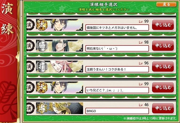 刀剣乱舞 審神者日記 New 所詮は栗鼠の戯言よ