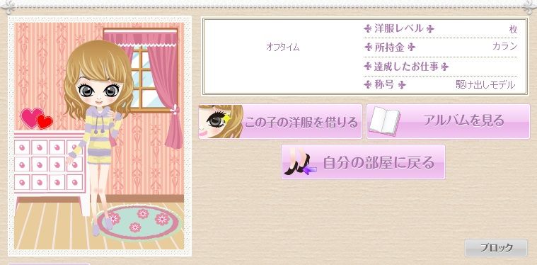 おしゃれ泥棒 なんか色々 New 所詮は栗鼠の戯言よ おしゃれ泥棒 なんか色々 New 所詮は栗鼠の戯言よ