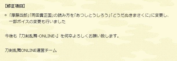 刀剣乱舞 審神者日記 New 所詮は栗鼠の戯言よ