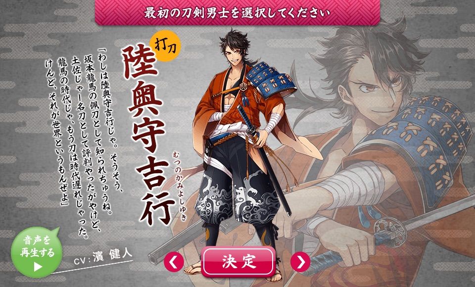 刀剣乱舞 審神者と書いて さにわ と読めない New 所詮は栗鼠の戯言よ