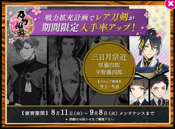 刀剣乱舞 審神者日記 New 所詮は栗鼠の戯言よ