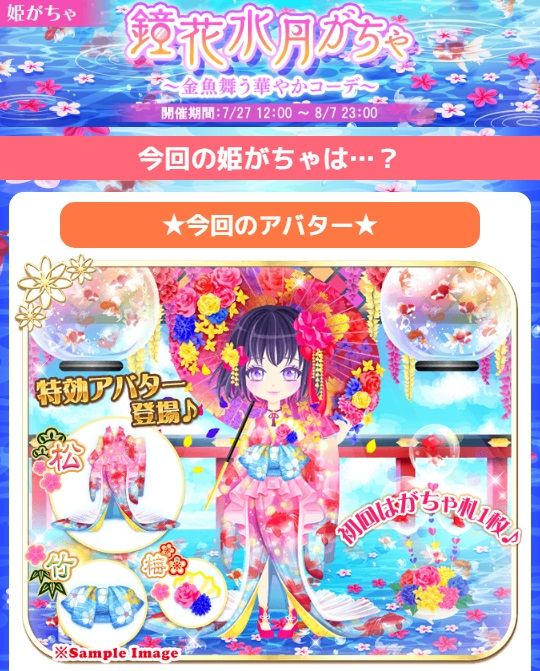 イケメン戦国 留守中の New 所詮は栗鼠の戯言よ イケメン戦国 留守中の New 所詮は栗鼠の戯言よ