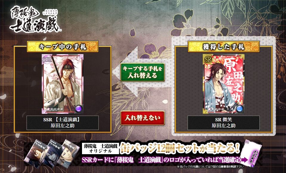 薄桜鬼 くじカラー New 所詮は栗鼠の戯言よ 薄桜鬼 くじカラー New 所詮は栗鼠の戯言よ