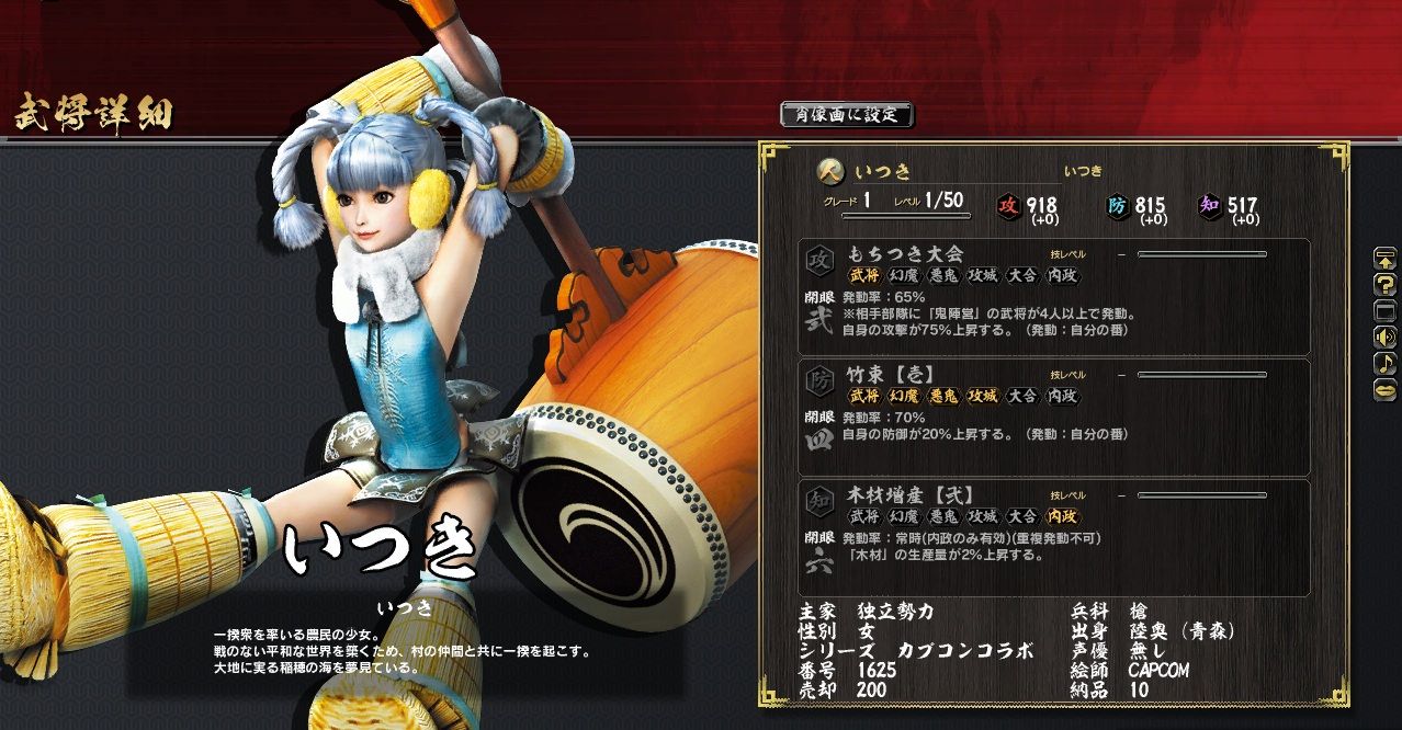 鬼武者魂 メゲずに挑め New 所詮は栗鼠の戯言よ