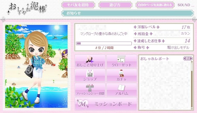 おしゃれ泥棒 開始 New 所詮は栗鼠の戯言よ おしゃれ泥棒 開始 New 所詮は栗鼠の戯言よ