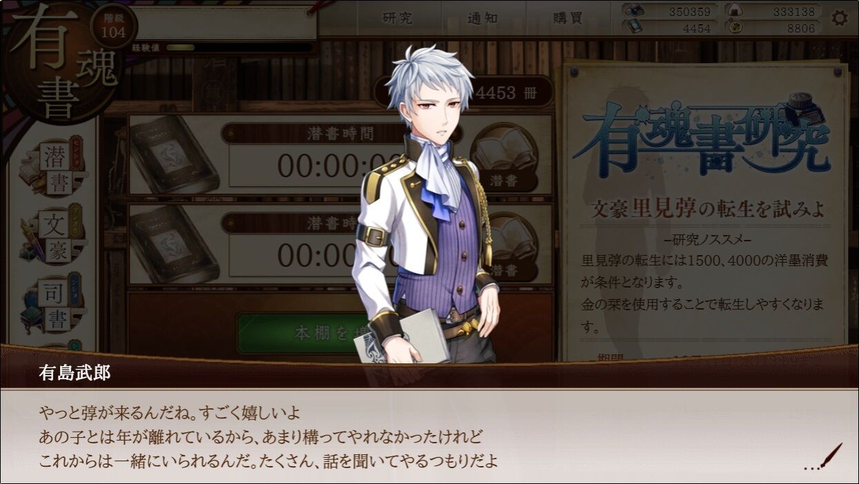 文アル 里見弴 New 所詮は栗鼠の戯言よ