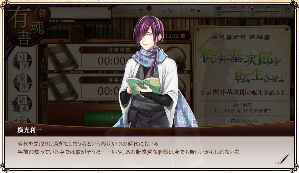 文アル 梶井さん探しと緋色ノ New 所詮は栗鼠の戯言よ