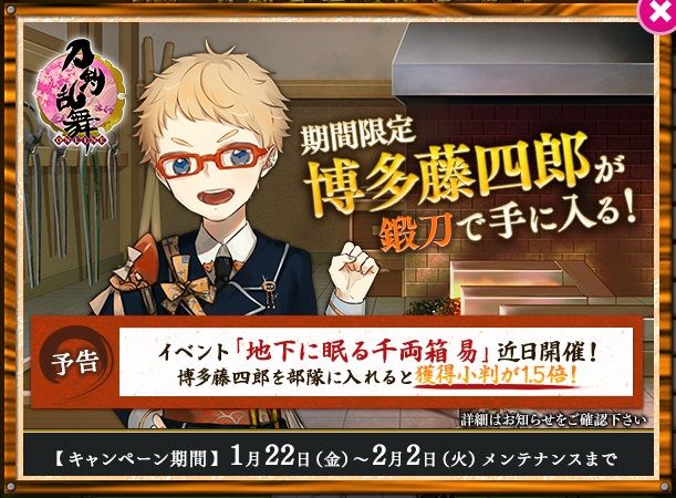 刀剣乱舞 審神者日記 New 所詮は栗鼠の戯言よ