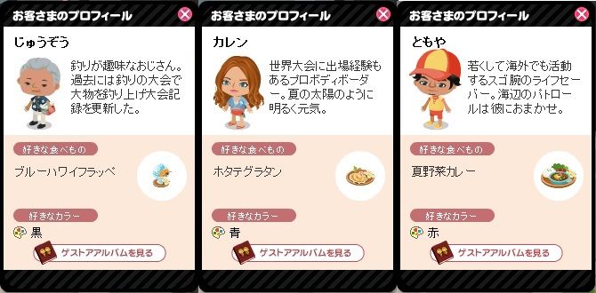 ピグ 不思議なヒゲの人 New 所詮は栗鼠の戯言よ