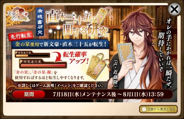 文アル お迎えは 期待半分に New 所詮は栗鼠の戯言よ