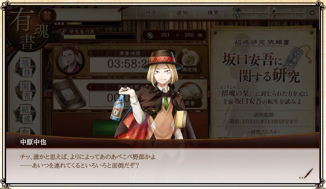 文アル 安吾さんなんて居なかったorz New 所詮は栗鼠の戯言よ 文アル 安吾さんなんて居なかったorz New 所詮は栗鼠の戯言よ