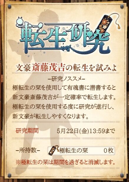 文アル 斎藤茂吉 New 所詮は栗鼠の戯言よ