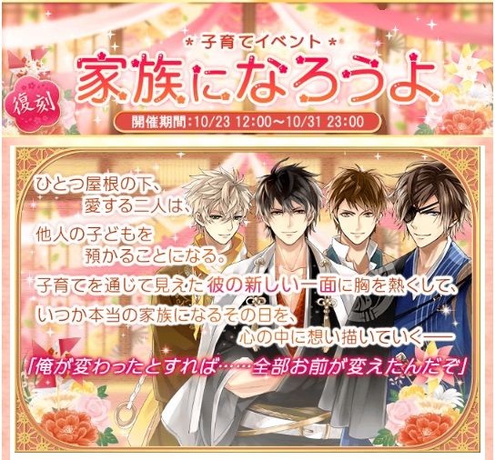 イケメン戦国 子供好きは誰かな New 所詮は栗鼠の戯言よ