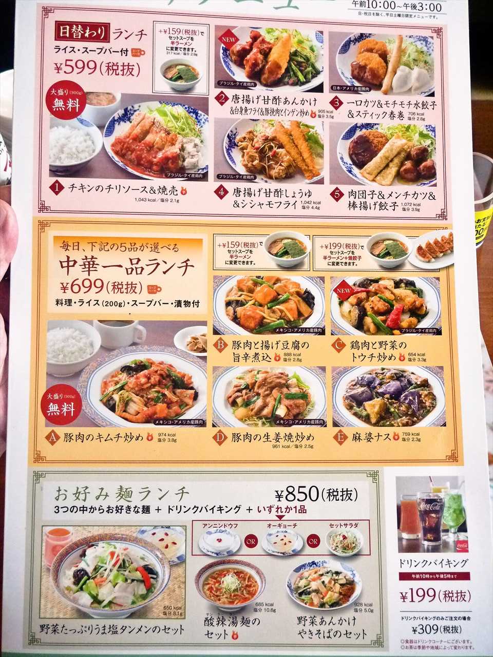 14年11月02日 寝溜め食い溜め 14年11月02日 寝溜め食い溜め