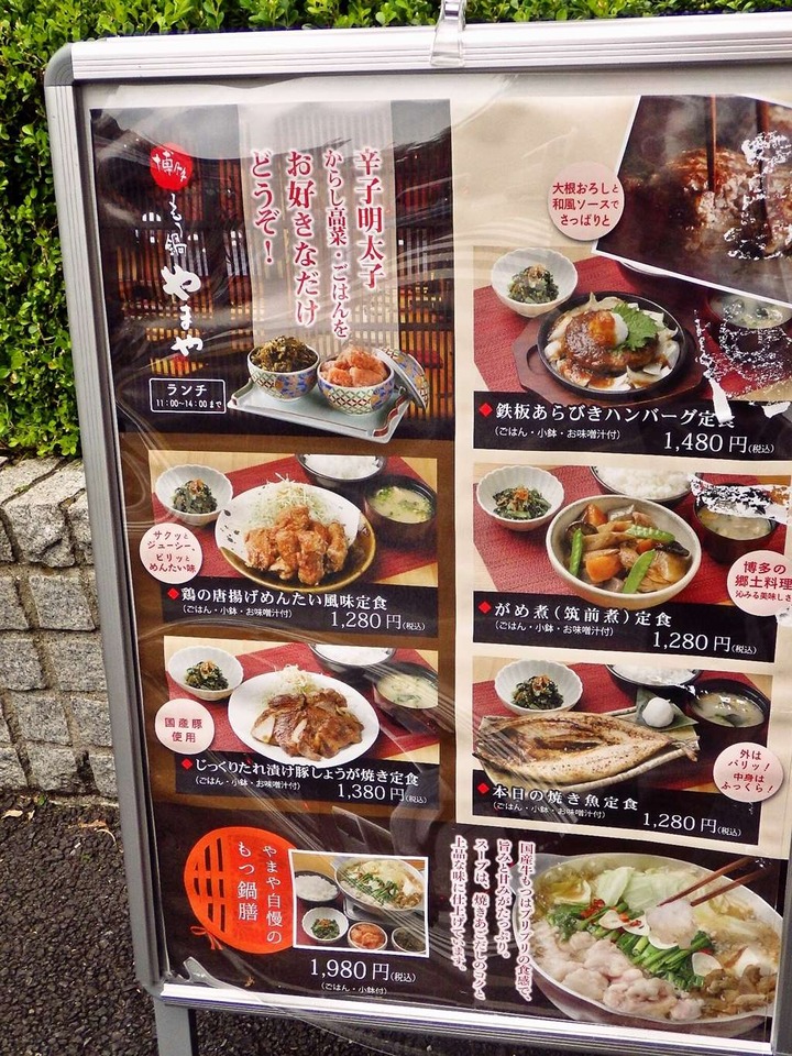 ランチに明太子食べ放題のやまや新橋銀座口店に行ったら大幅値上げしてた 新橋 寝溜め食い溜め ランチに明太子食べ放題のやまや新橋銀座口店に行ったら大幅値上げしてた 新橋 寝溜め食い溜め