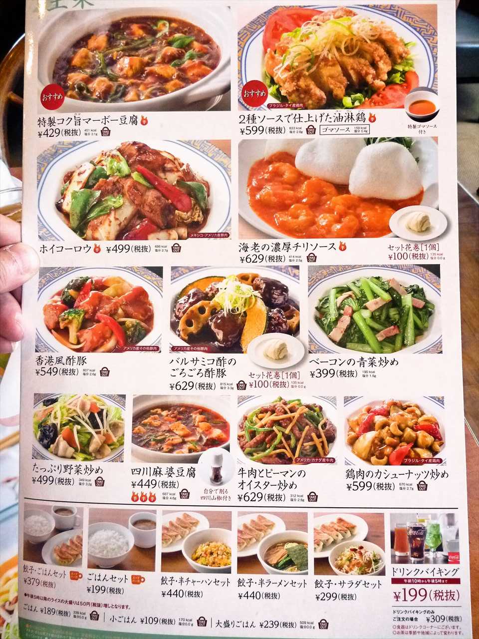 14年11月02日 寝溜め食い溜め 14年11月02日 寝溜め食い溜め