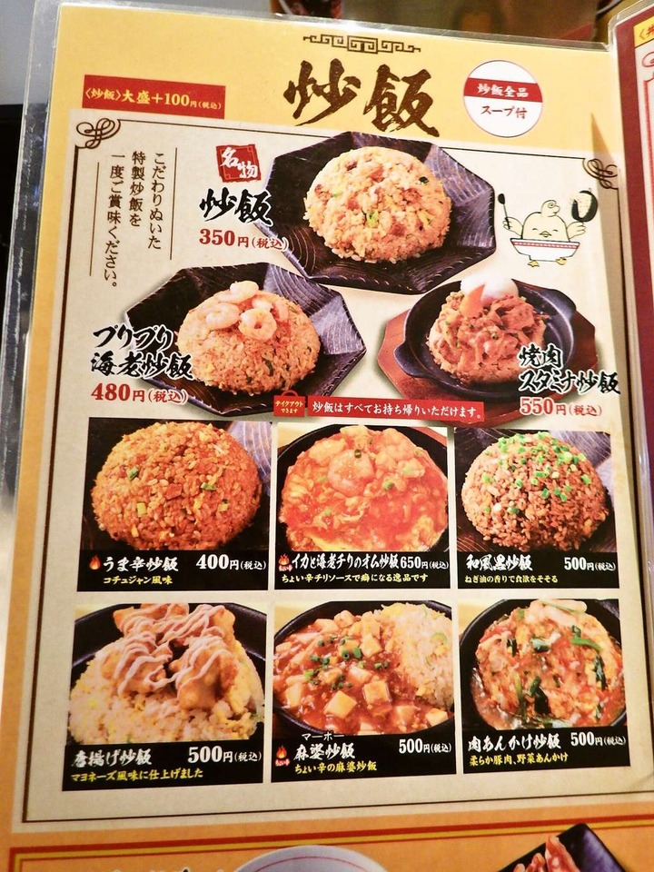 ランチに歌舞伎町の中華食堂一番館へ ちょっと多すぎたかも O 西武新宿 寝溜め食い溜め