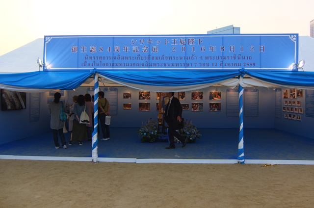 タイで想う日々 タイフェスティバル16