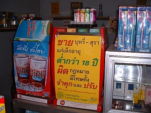 タバコ禁止