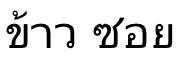 kawsooi