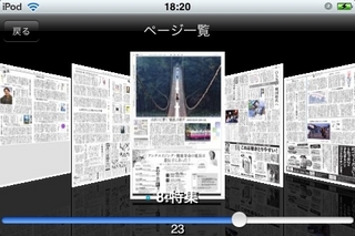 産経新聞
