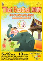 thaifes2007