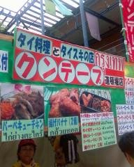 タイ料理屋台のブース