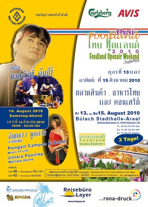 カンピー&チンタラー