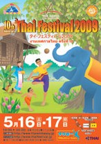 ThaiFes2009