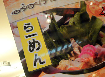 ramen