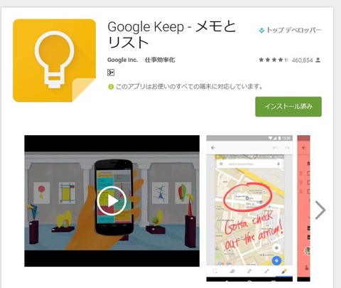 googlekeep