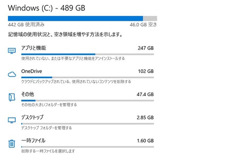 Cドライブ１