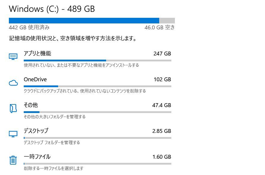 Onedriveをcドライブからdドライブに移す方法 スマホ タブレットの使い方 活用マニュアル