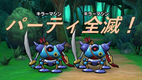 ドラクエウォーク
