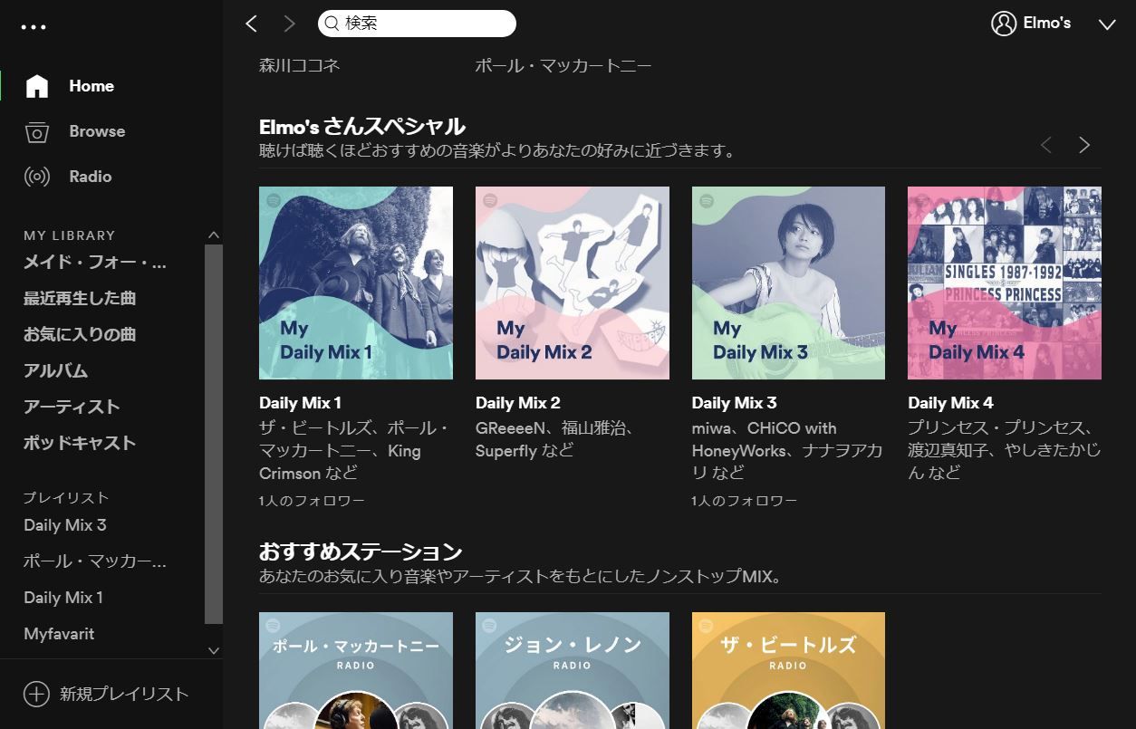 ファミリー プラン spotify