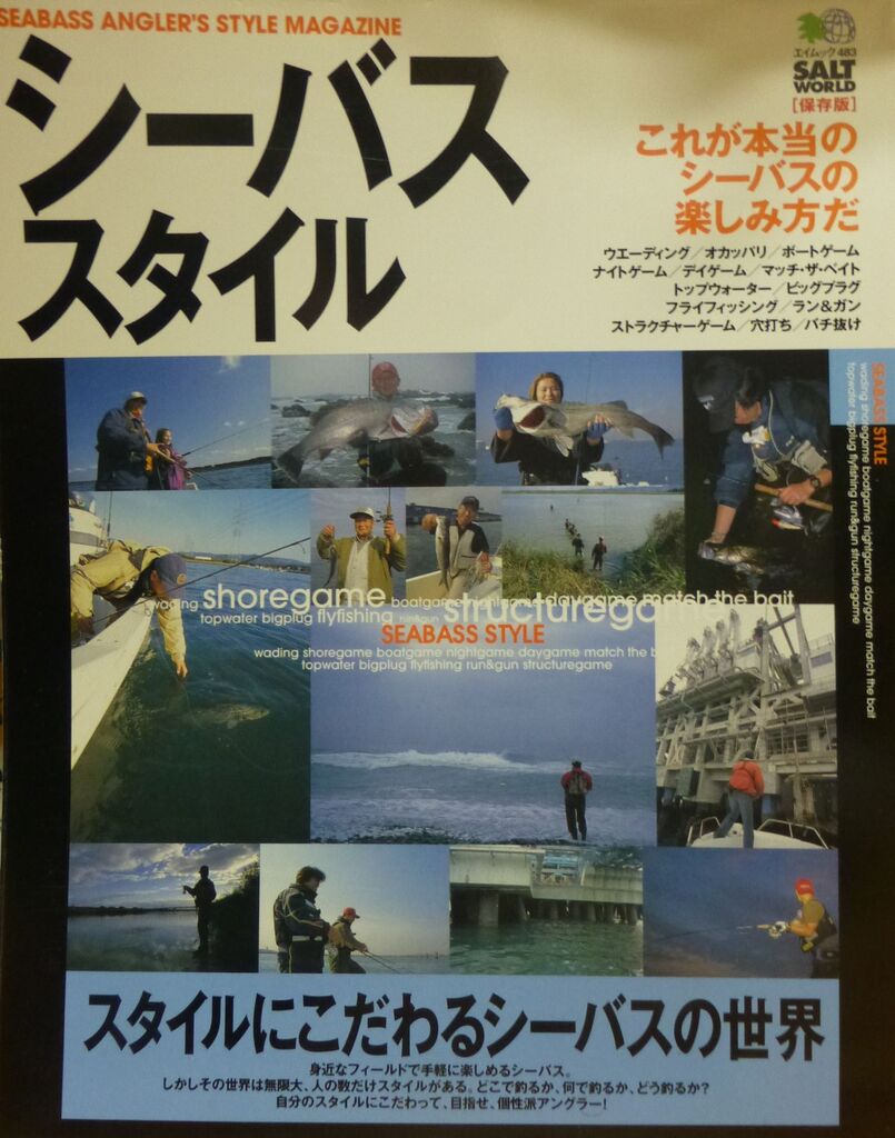 高橋大河 両手を縛った釣りの話
シーバススタイル
taiga_turinohanash...