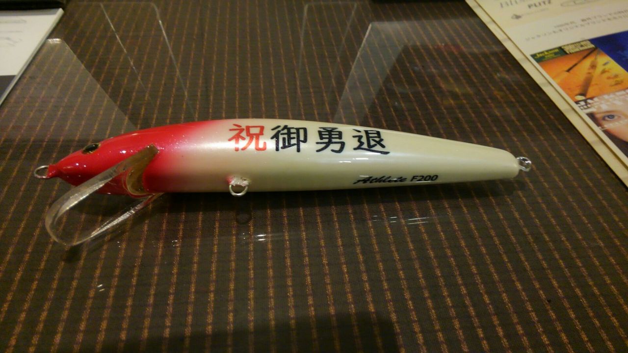 40年間ありがとうございました 高橋大河 両手を縛った釣りの話 40年間ありがとうございました 高橋大河 両手を縛った釣りの話