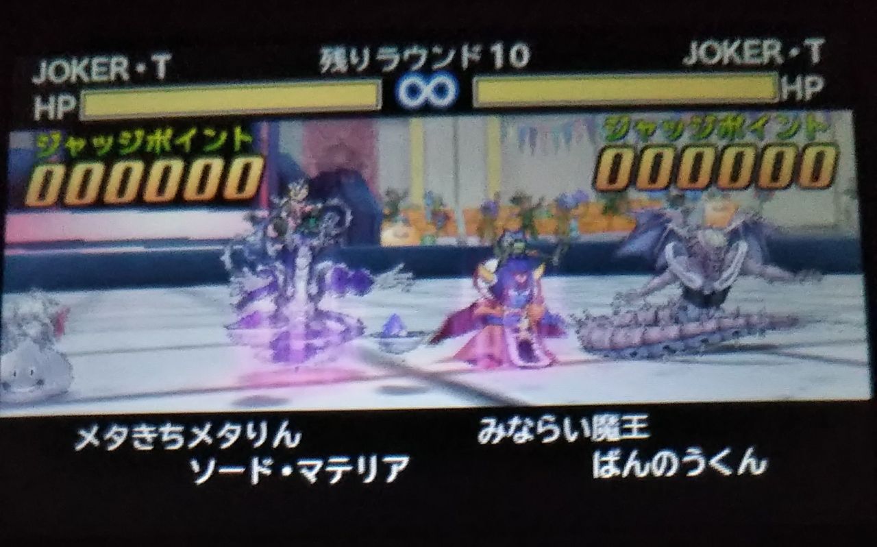 Dqmj3p 難攻不落の耐久シャッフルパーティー Tのゲームいろいろ Dqmj3p 難攻不落の耐久シャッフルパーティー Tのゲームいろいろ