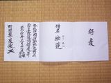 法名