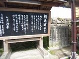 宝山寺 石碑2