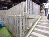 宝山寺 石碑1